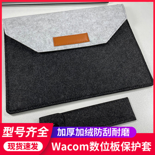 1620手绘屏保护套收纳包 DTH1320 WACOM数位屏新帝DTK1661 1301