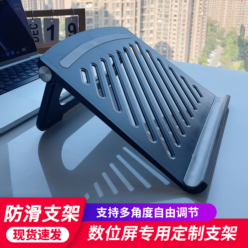 WACOM数位屏手绘屏通用支架可调