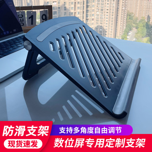 WACOM数位屏手绘屏通用支架可调