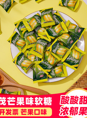 鸿茂芒果爱多芒果味榴莲味软糖500g 水果味新年糖果喜糖旅游特产