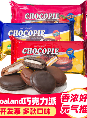 乐一百LOT100黑巧克力派草莓味糕点300g马来西亚进口休闲零食品