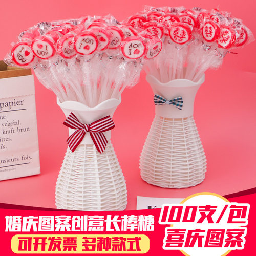 婚庆喜糖囍字长棒爱心棒棒糖硬糖