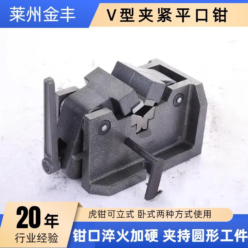 圆柱用4寸中心虎钳金丰