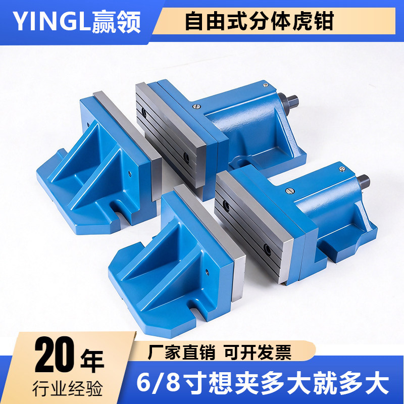 铣床分体式加工中心自由开口赢领