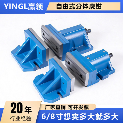 铣床分体式加工中心自由开口赢领