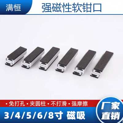 强摩擦多功能铝合金带磁吸护工件