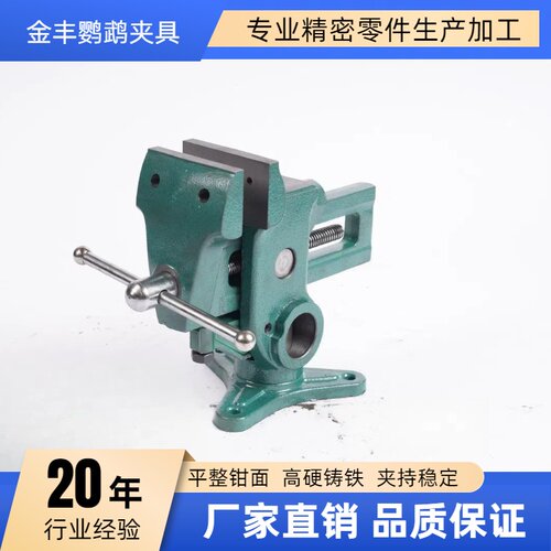 包邮小台钳金丰鹦鹉夹具