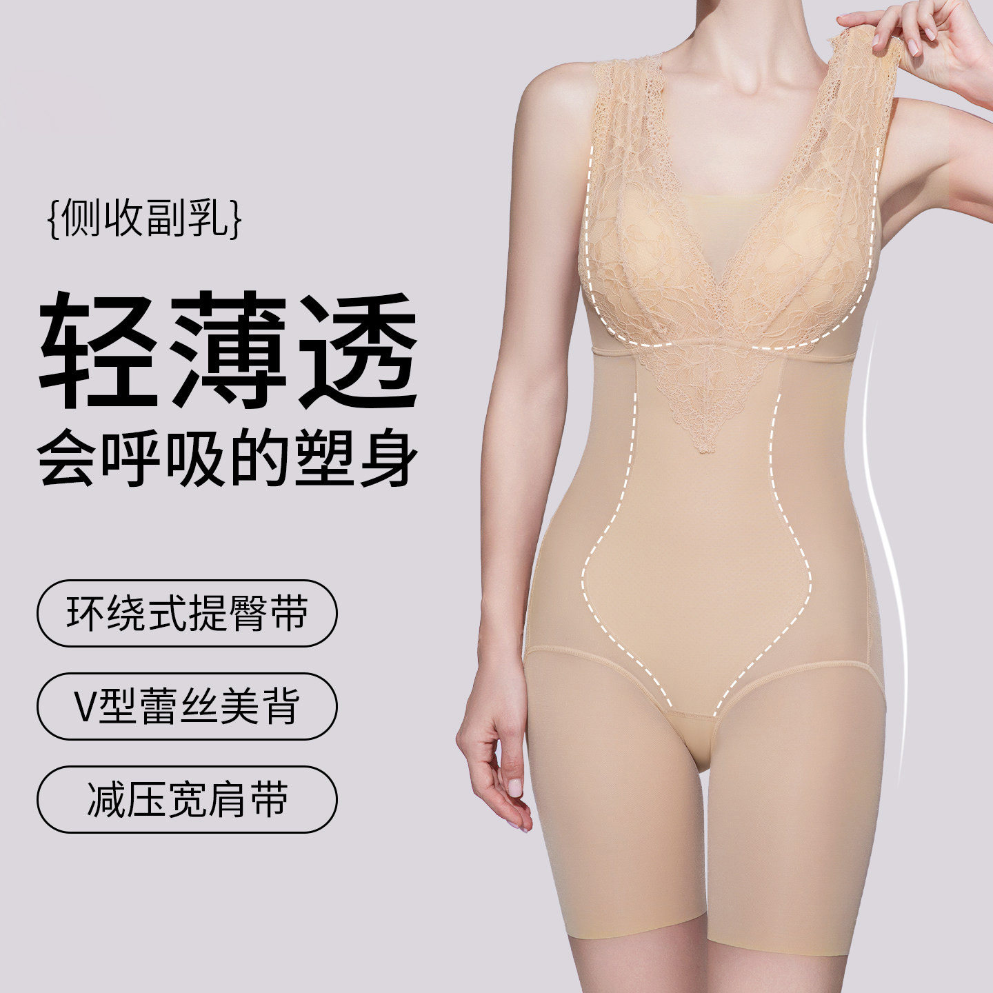 日本薄款塑身连体衣女强压重塑收腹提臀束腰聚拢提拉后脱式带胸垫