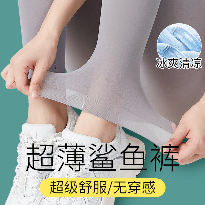日本超薄冰丝鲨鱼裤女夏季外穿防晒新款大码紧身瑜伽健身打底裤子