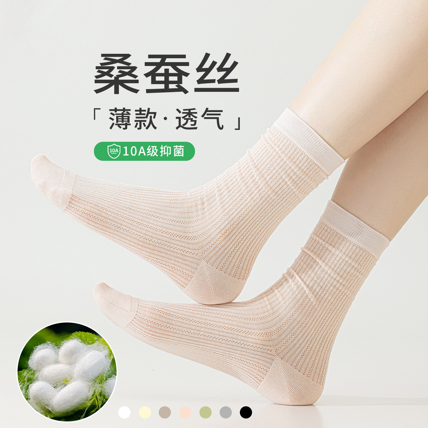 日本桑蚕丝袜子女中筒春夏薄款运动防臭吸汗凉感透气女生堆堆长筒