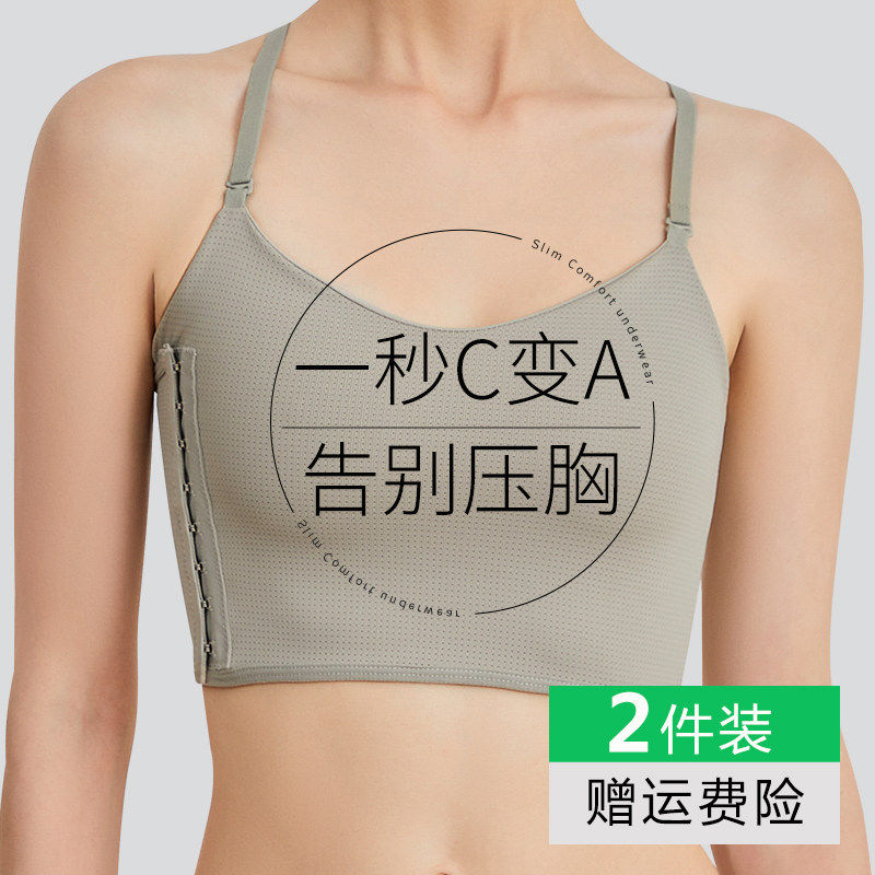 日本束胸大胸显小的内衣女无痕裹胸运动塑胸型防下垂冰丝吊带背心
