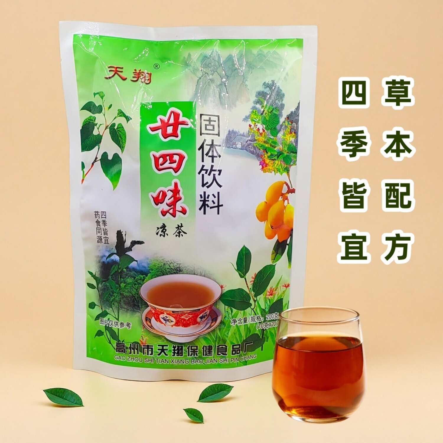 二十四味材料浓缩天翔廿四味凉茶图片