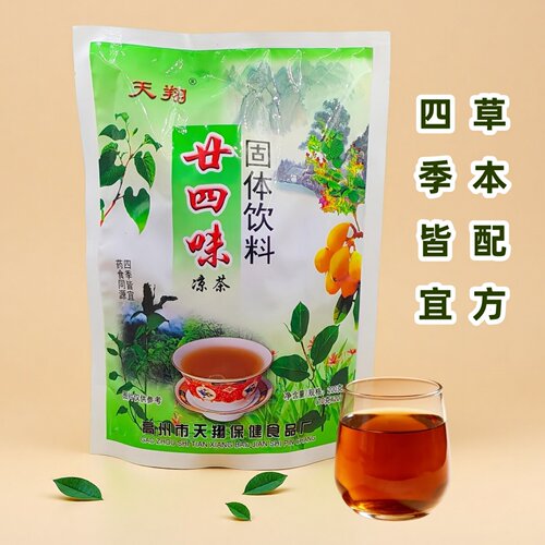 二十四味材料浓缩天翔廿四味凉茶