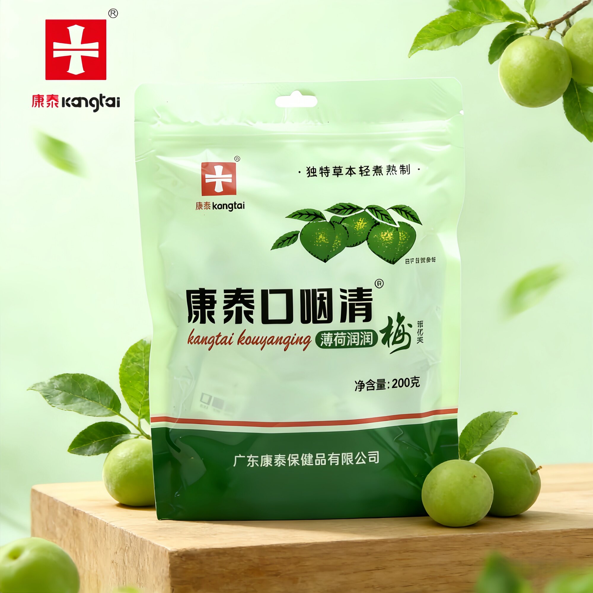 康泰口咽清薄荷润青梅 草本熬制 清润护嗓 教师主播常备 蜜饯果干
