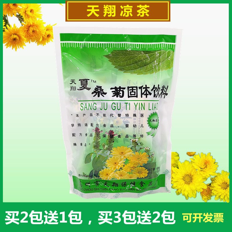 天翔桑菊涼茶顆粒沖劑桑葉菊花茶