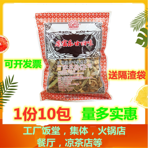 广东凉茶廿四味四季清凉夏季去暑工厂康富乐凉茶草药商用 - 封面