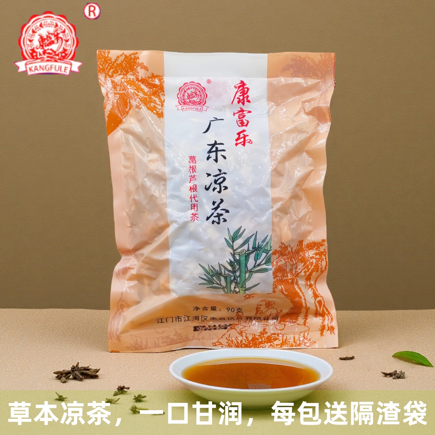 康富乐广东凉茶葛根芦根凉茶袋装6包原料凉茶配方煲煮广式凉茶