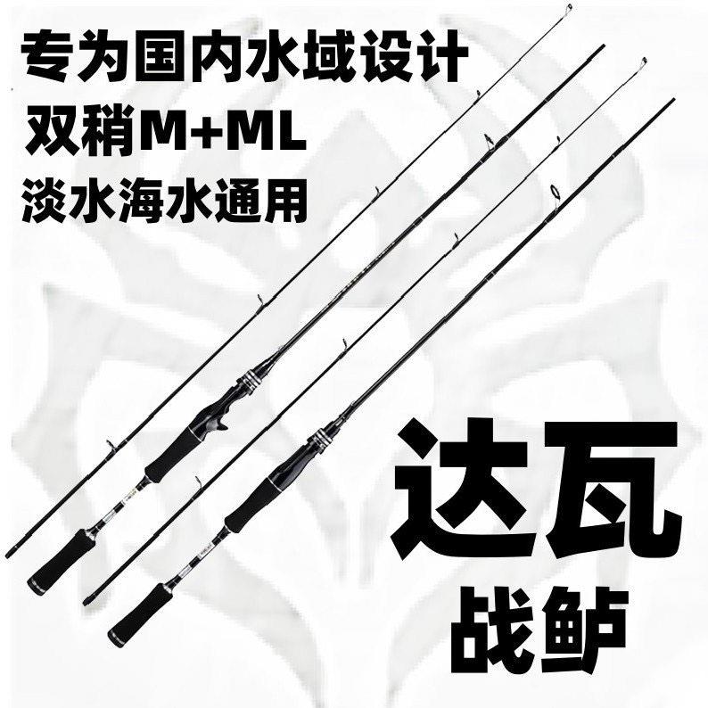 新款达瓦战鲈路亚竿单竿ML枪柄单新手杆直柄鲈鱼鳜鱼远投翘嘴抛竿