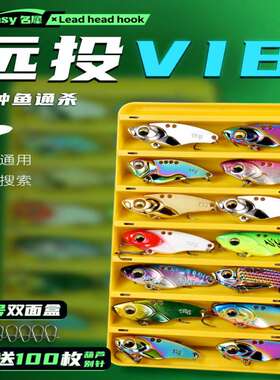 名犀 vib路亚饵翘嘴鱼饵假饵微物套装淡水全套亮片超远投铁板vip