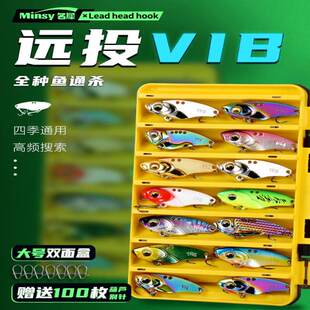 名犀 vib路亚饵翘嘴鱼饵假饵微物套装淡水全套亮片超远投铁板vip