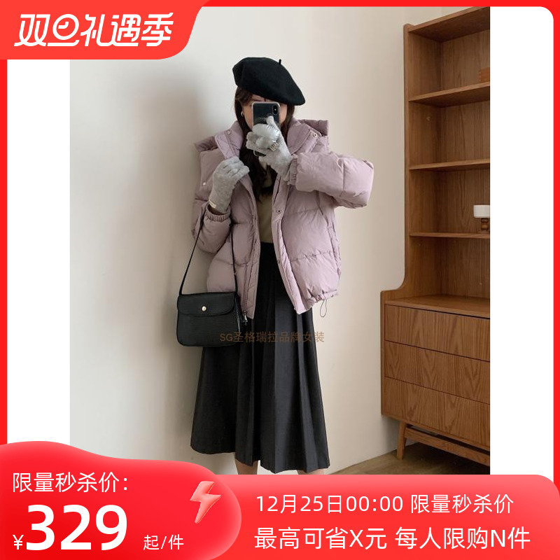 SG冬季短款羽绒服23年新款小个子韩版宽松白鸭绒外套【圣格瑞拉】