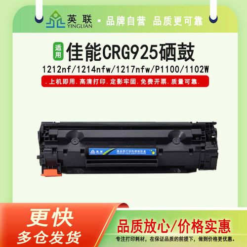 适用佳能硒鼓lbp6018惠普粉盒