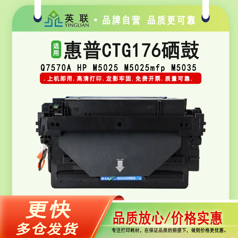 英联品牌 质量保证