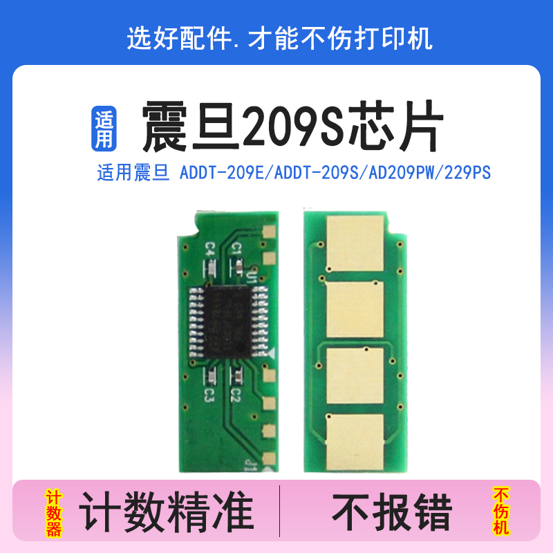 适用芯片英联计数稳定