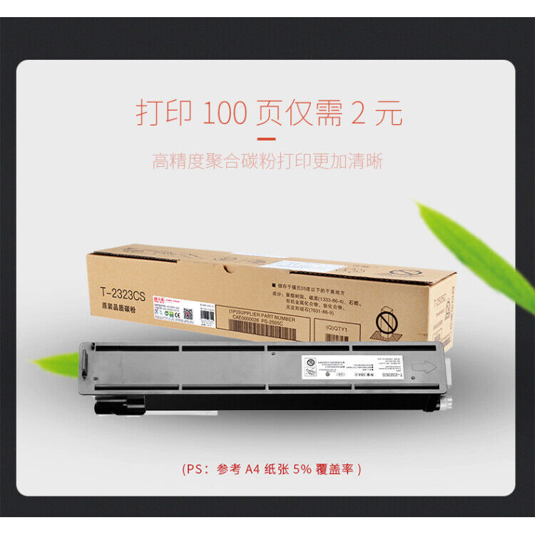 莱盛旗舰版适用东芝T-2323CS粉盒2822 2523A 2523AD 2323 2823AM 2323AMS 2323 2823AMW 2829A墨粉碳粉盒碳粉 - 实物图