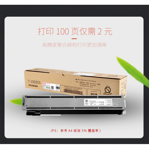 黑度好 废粉少 品质稳定 兼容性强