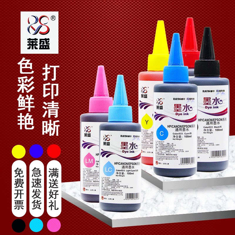 爱普生佳能惠普1112黑红黄蓝彩色r330 803 845 805喷墨打印机连供2132