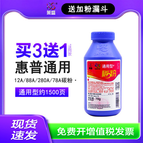 12a碳粉莱盛惠普Q2612ACC388A