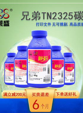 莱盛 适用兄弟2325碳粉2260 2560 7080 7180 7380 7480 LJ2405D 2455D东芝301N 302D施乐228联想LT2451碳粉