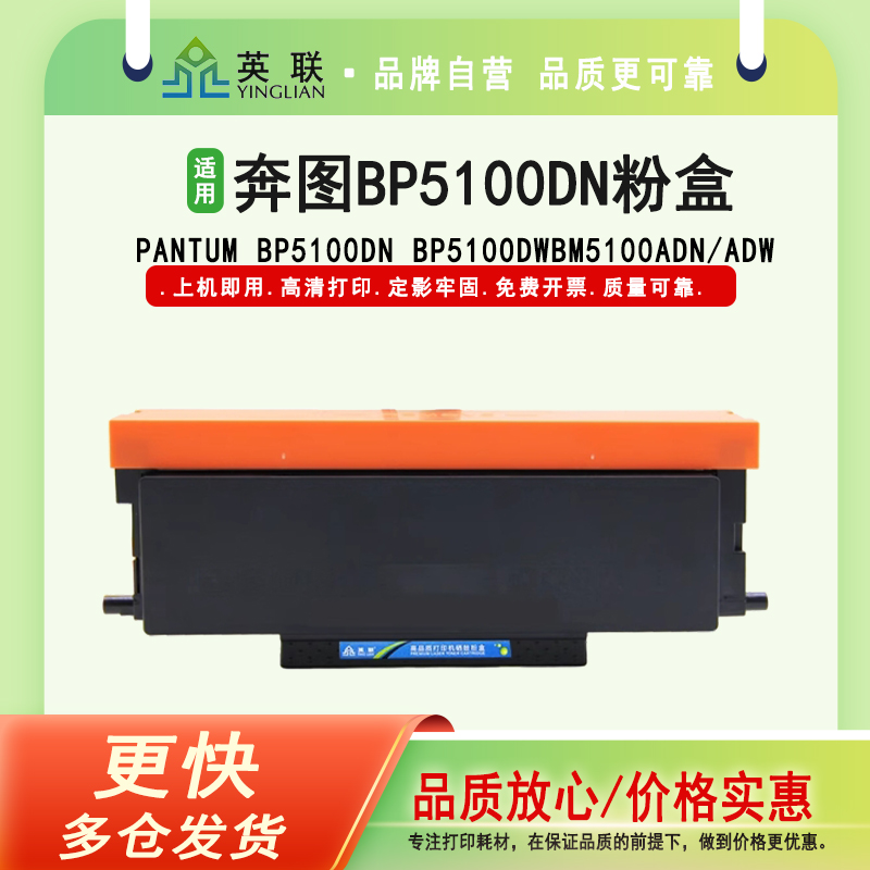 适用奔图BP5100DN粉盒BP5100DW