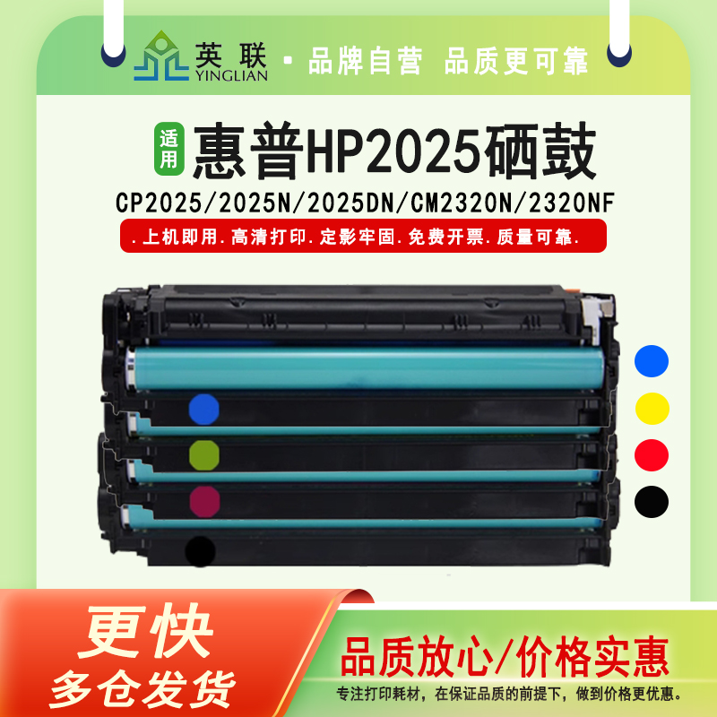 适用惠普硒鼓彩鼓打印机粉盒