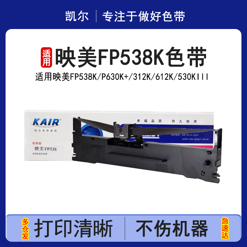 含墨量高 不变型 进口原料