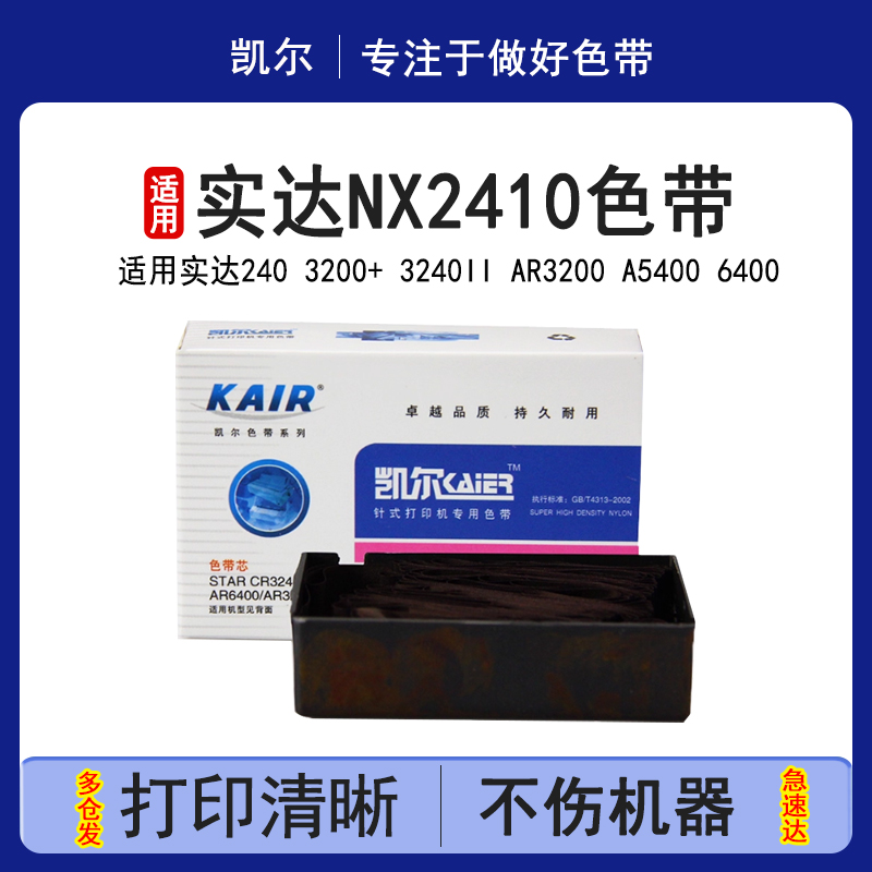 不变型 进口原料 吸墨性稳定