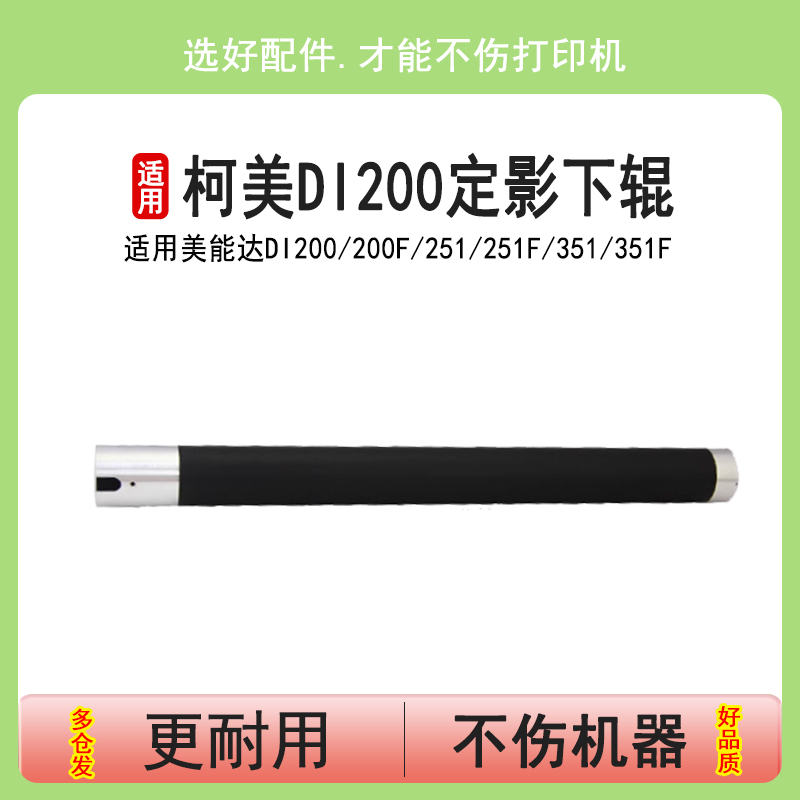 英联正品 质量稳定 导热性好 定影牢固