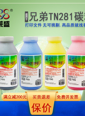 莱盛 适用兄弟TN281BK 285CMY碳粉盒HL3170CDW 3150CDN 3140CW MFC-9140CDN 9330CDW 9340CDW DCP9020CDN墨粉