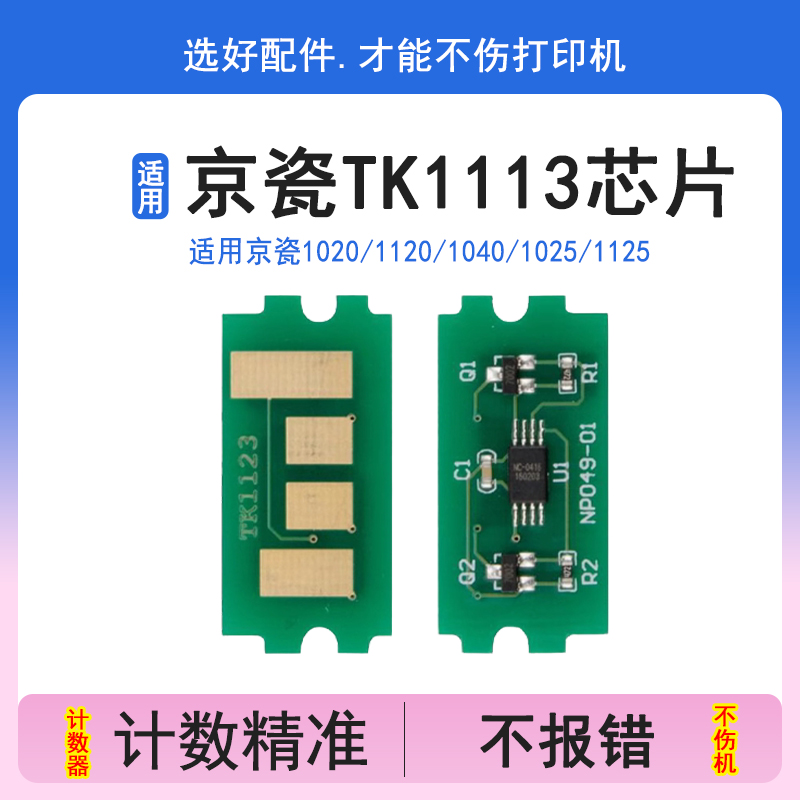 英联适用京瓷fs-1040粉盒