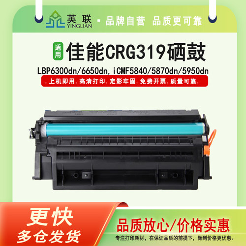 英联品牌 质量保证 废粉少 打印效果好