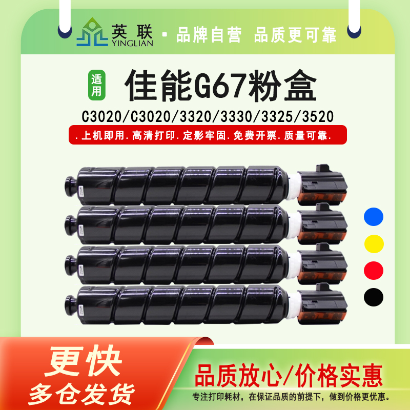 定影牢色彩艳丽粉盒佳能