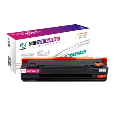 莱盛适用奔图易加粉激光打印机