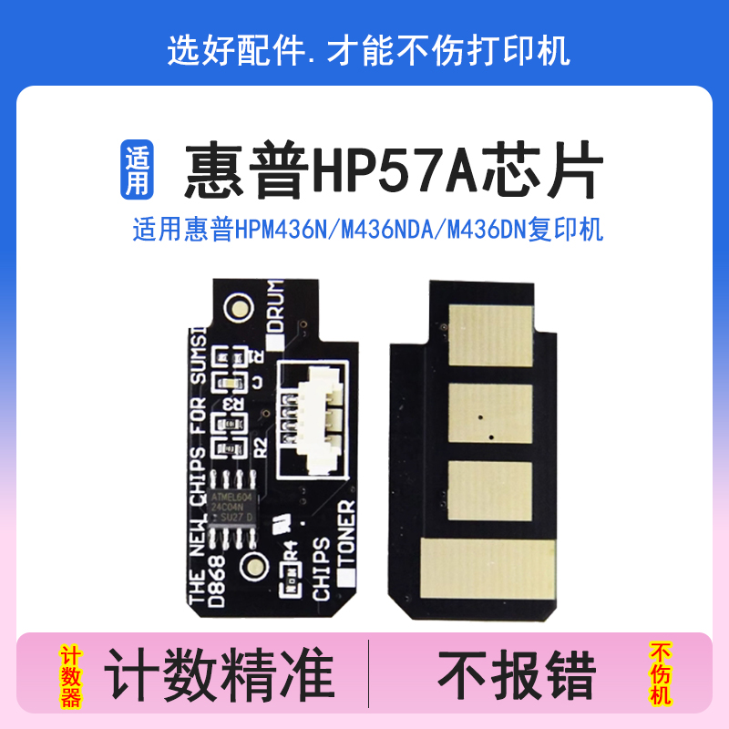 英联芯片 计数准确 不报代码
