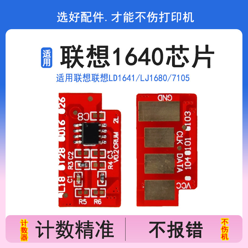 优质芯片 质量稳定 不报代码
