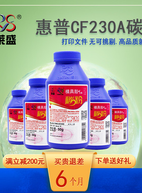 莱盛 适用hp惠普CF230A墨粉 M203DW M227fdw/d/fdn/sdn LaserJet Pro MFP打印机M203DN M227S 30A粉盒碳粉