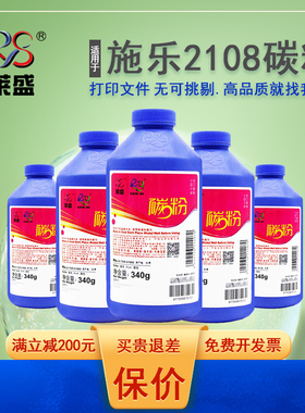 莱盛 适用富士施乐2108B碳粉DP2108 DP-2108B DP3105 3105 墨粉