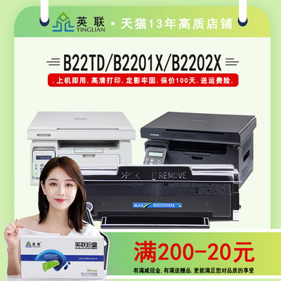 夏普AR-B2201X硒鼓B2202P打印机