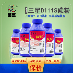 138p 3401 d101s惠普110a 2676 108w碳粉墨粉 136a hp136w 莱盛 mfp136nw 适用三星ml2161 2162 138pnw