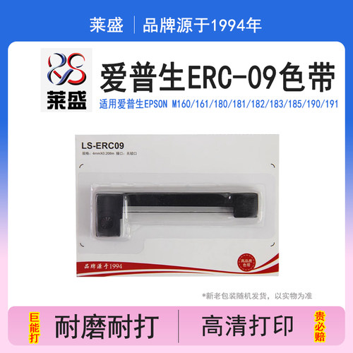 莱盛正品 打印清晰 经久耐用